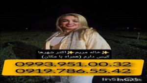  شماره تلفن خانم مطلقه قم 0993.951.0032