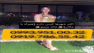  شماره تلفن خانم مطلقه شیراز 0993.951.0032
