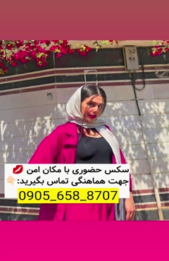 شماره خاله اهر09056588707