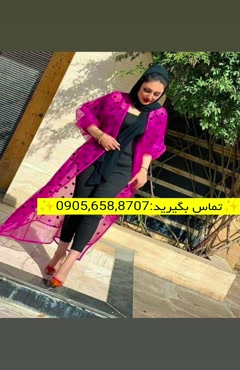 شماره خاله یزد 09056588707
