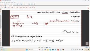 ریاضی هشتم فصل ۴ - درس ۱ - قسمت اول