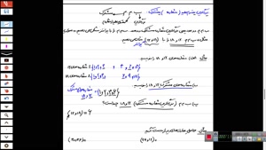 ریاضی هفتم فصل ۵ - قسمت پنجم