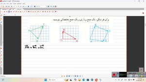 ریاضی هشتم فصل ۵ - درس ۱ - قسمت دوم