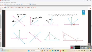 ریاضی هفتم فصل ۴ - درس ۲ - قسمت دوم