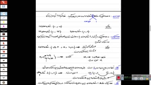 ریاضی هفتم فصل ۵ - قسمت سوم
