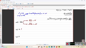 ریاضی نهم فصل ۴ - درس ۳ - قسمت اول