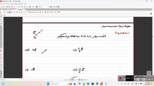 ریاضی هشتم فصل ۵ - درس ۲ - قسمت اول