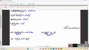 ریاضی هشتم فصل ۴ - درس ۱ - قسمت دوم