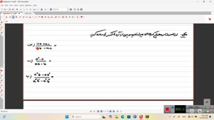 ریاضی هشتم فصل ۴ - درس ۳ - قسمت دوم