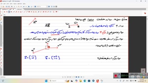 ریاضی هشتم فصل ۵ - درس ۱ - قسمت اول
