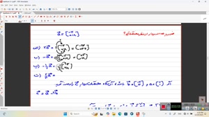 ریاضی هشتم فصل ۵ - درس ۲ - قسمت دوم