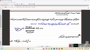 ریاضی هشتم فصل ۴ - درس ۳ - قسمت اول