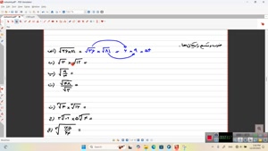 ریاضی نهم فصل ۴ - درس ۳ - قسمت سوم
