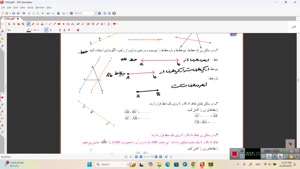 ریاضی هفتم فصل ۴ - درس ۱