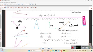 ریاضی هفتم فصل ۴ - درس ۲ - قسمت اول