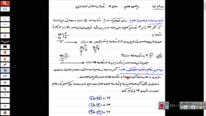 ریاضی هفتم فصل ۵