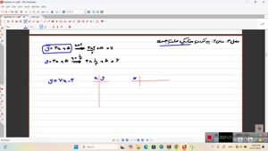 ریاضی هشتم فصل ۴ - درس ۲