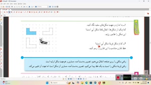 ریاضی هفتم فصل ۴ - درس ۳