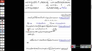 ریاضی هفتم فصل ۵ - قسمت دوم