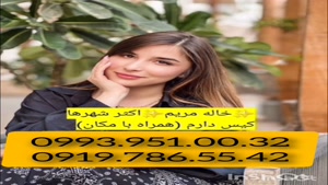 # شماره خانم صیغه ای ملارد 0993.951.0032 