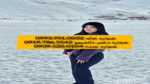 # شماره خانم صیغه ای یزد # 0993.951.0032 
