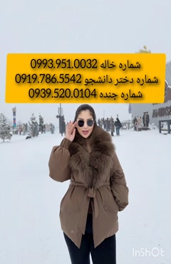 # شماره خانم صیغه ای همدان # 0993.951.0032 