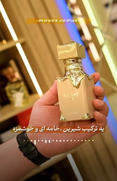 ادکلن اکلایر لطافه