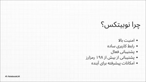 معرفی و آموزش کار با نوبیتکس + کد دعوت