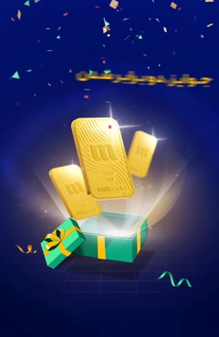 جوایز ویژه و قرعه کشی در گردونه بیت پین