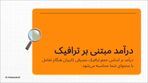 راهنمای کامل چگونه از روبیکا کسب درآمد کنیم