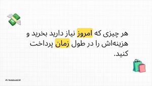 آموزش روش خرید اقساطی از اسنپ پی + تخفیف