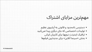 بهترین روش‌های خرید اشتراک فیلم نت رایگان