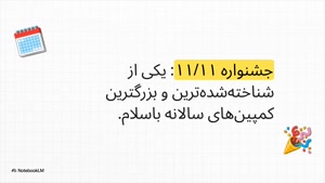 بهترین آموزش چگونه از باسلام رایگان خرید کنیم
