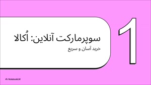 راهنمای دانلود نسخه جدید اکالا + تخفیف 