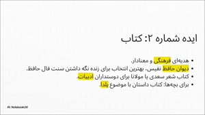 بهترین هدیه شب یلدا + تخفیف شب یلدا