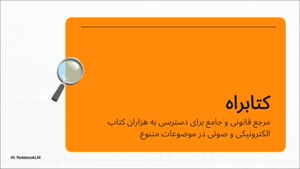 آموزش انتشار کتاب در کتابراه + شرایط و مزایا