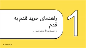 چگونه از اسنپ شاپ خرید کنیم + کد تخفیف ویژه