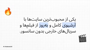 معرفی پلتفرم‌های فیلم رایگان انلاین