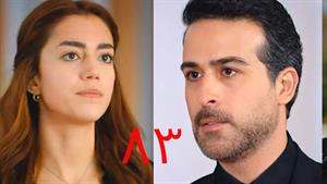 سریال عربی کریستال - دوبله فارسی