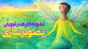 تصویرسازی کتاب کودک | نمونه کار هنرجویان