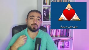 مثلث عشق در روانشناسی