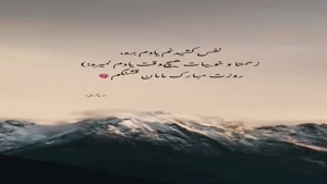 کلیپ روز مادر / روزت مبارک مامان قشنگم