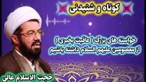 دعای عاقبت بخیری داشته باشیم .... سخنرانی کوتاه و شنیدنی