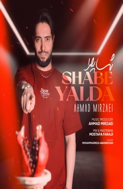 دانلود آهنگ شب یلدا از احمد میرزایی + همراه متن