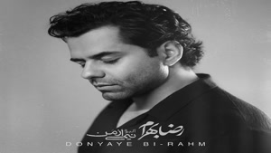 دانلود کامل آلبوم رضا بهرام نیمی از من - تهران سانگ