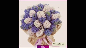 سفارش کل سنبل شیک