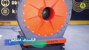 کاربرد اگزاست فن{هلدینگ کولاک فن}در ارسنجان09121865671