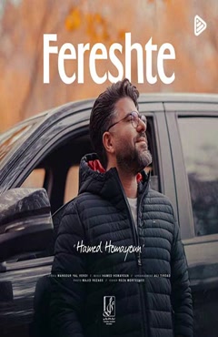 حامد همایون فرشته