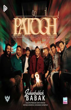 دانلود آهنگ بابک جهانبخش پاتوق