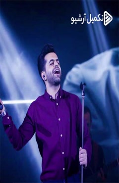 دانلود آهنگ رضا بهرام یار